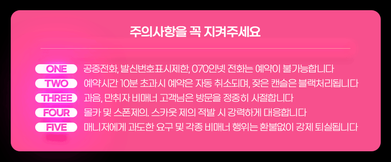 센슈얼게임 주의사항